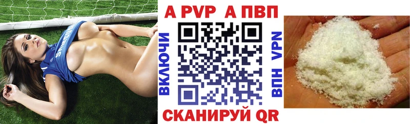 Альфа ПВП крисы CK где можно купить наркотик МЕГА как войти Невинномысск