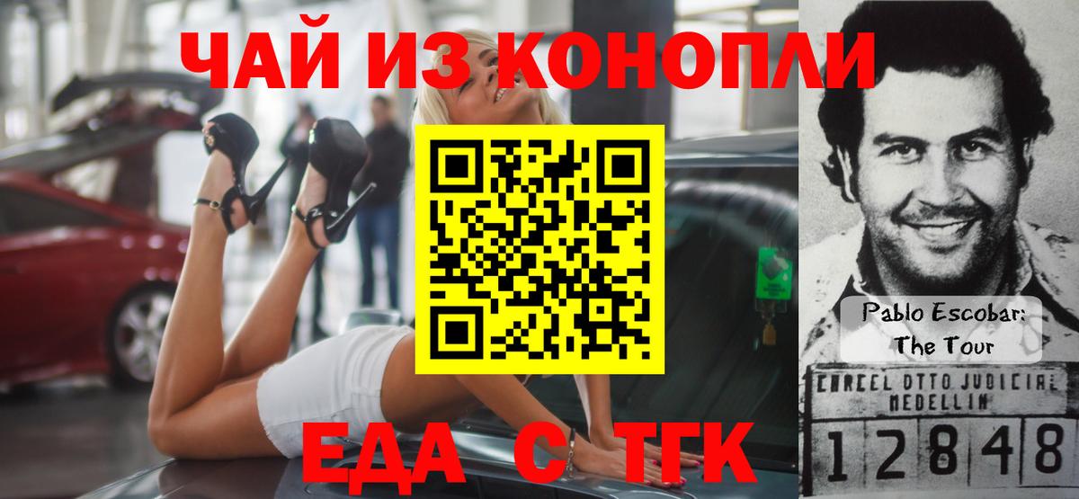Еда ТГК конопля Невинномысск