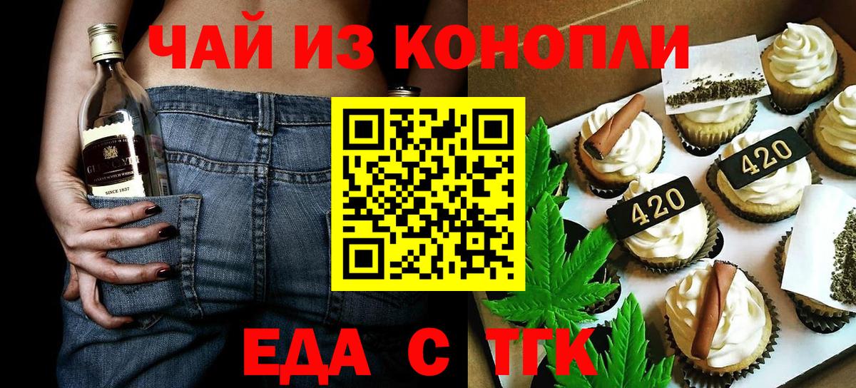 Canna-Cookies конопля  Невинномысск 
