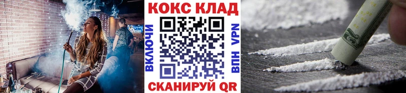 Кокаин Fish Scale  Невинномысск 