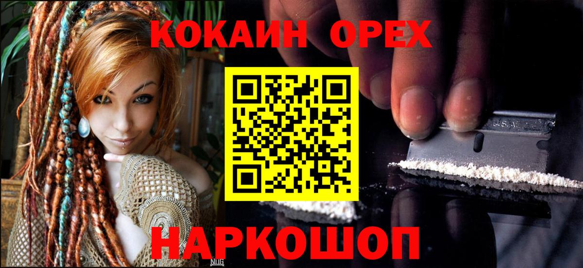 Cocaine Fish Scale  COCAIN  Невинномысск  Вход с VPN  Cocaine 97% 
