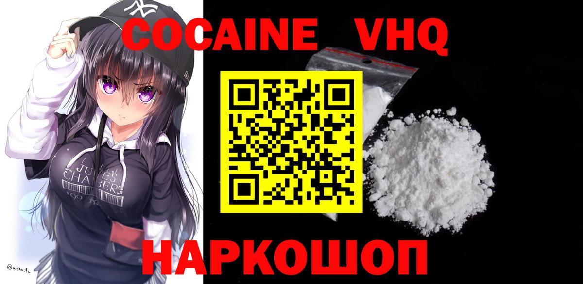 COCAIN 97%  Невинномысск  Cocaine Боливия 