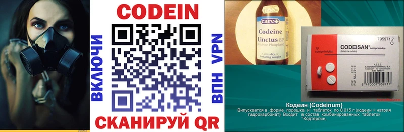 Кодеин Purple Drank  Невинномысск 