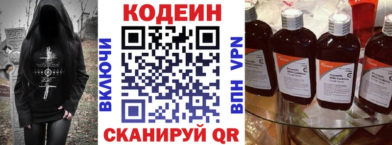 Кодеиновый сироп Lean напиток Lean (лин) Невинномысск