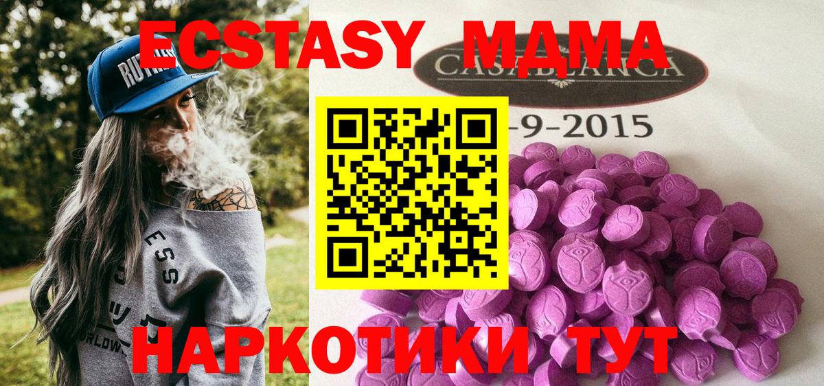 Экстази Cube  купить   Вход с VPN  Невинномысск  ЭКСТАЗИ ешки 