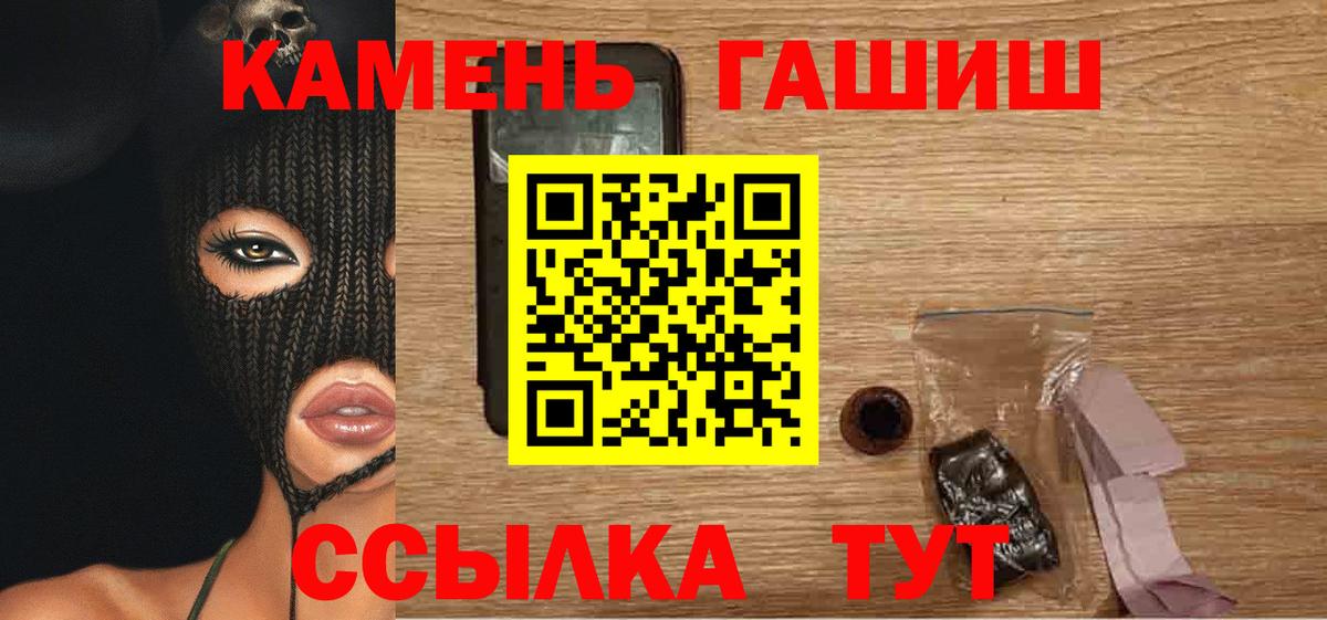 ГАШИШ 40% ТГК  где можно купить   ГАШ  Невинномысск  Гашиш хэш 