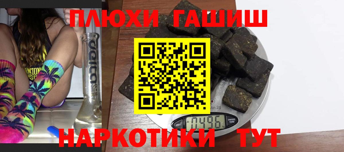 Гашиш гашик  Вход с VPN  цены наркотик  ГАШ убойный  Невинномысск 