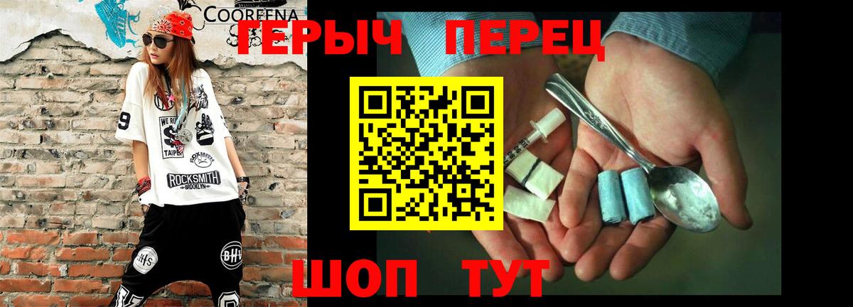 Героин гречка  Героин  Невинномысск 