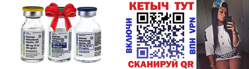 Кетамин ketamine  Невинномысск 