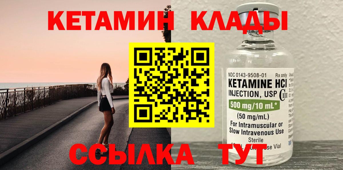 КЕТАМИН ketamine  Невинномысск  КЕТАМИН VHQ 