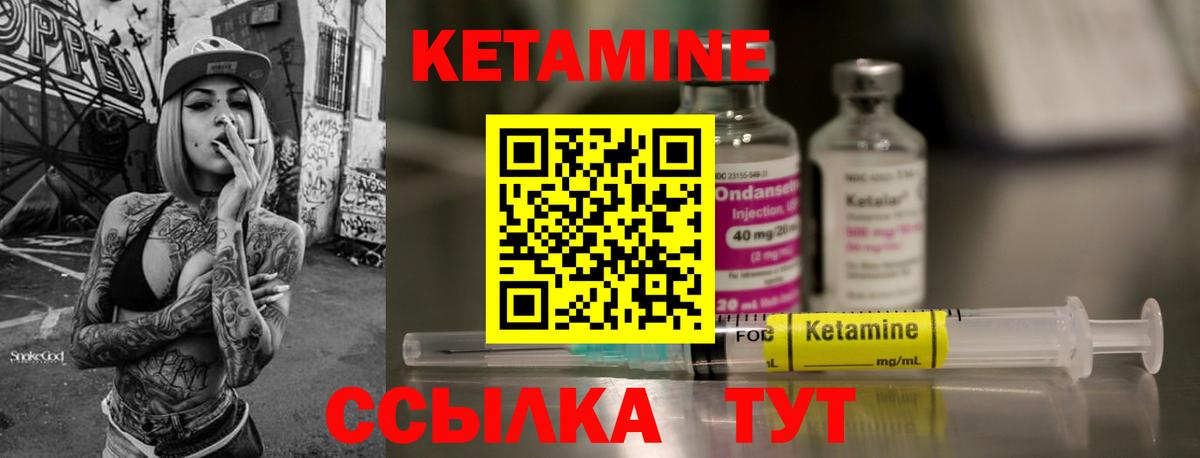 КЕТАМИН ketamine Невинномысск