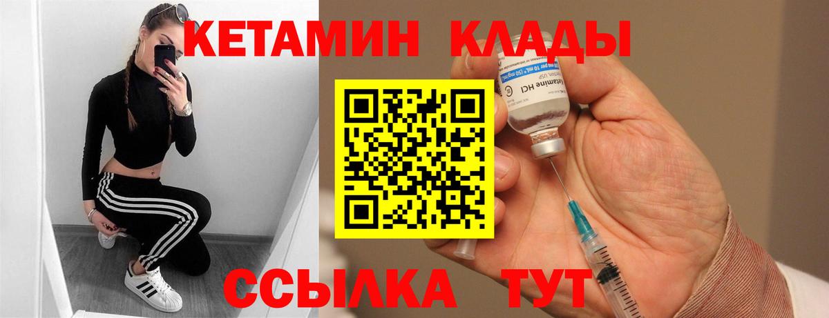ссылка на мегу маркетплейс  Кетамин VHQ  Невинномысск  Вход с VPN  Кетамин ketamine 