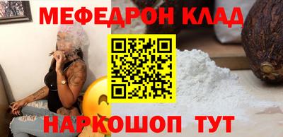 мефедрон Партизанск