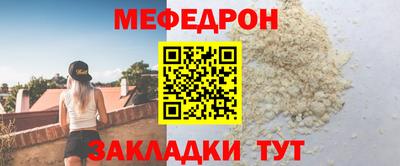 мефедрон Партизанск