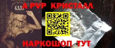 мефедрон Партизанск