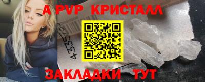 стафф Апрелевка