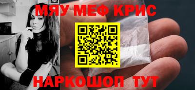 мефедрон Партизанск