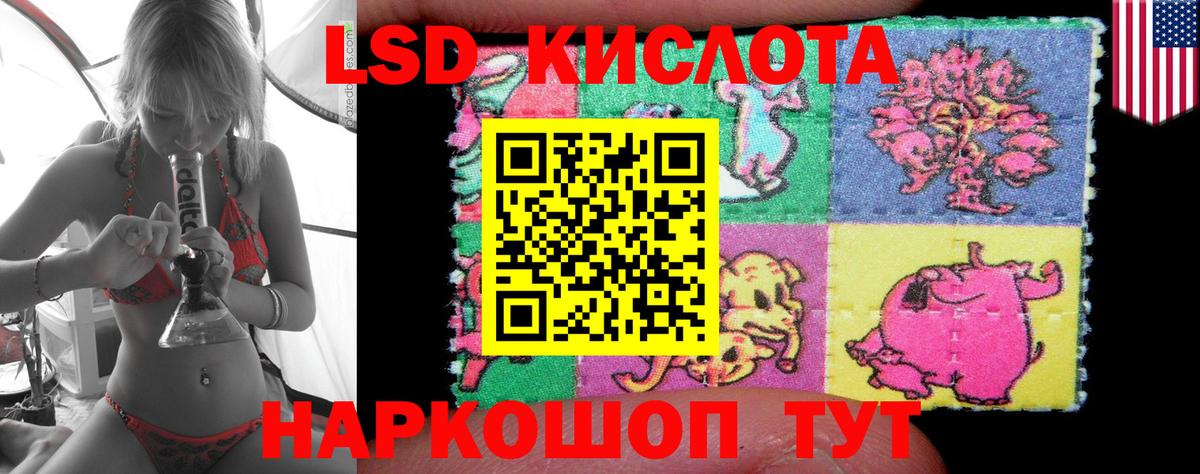 ЛСД экстази  Невинномысск  LSD-25 экстази ecstasy  LSD-25 экстази кислота 