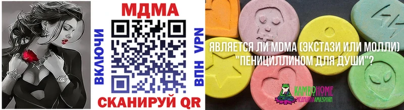 MDMA crystal  мориарти какой сайт  Невинномысск  цены  