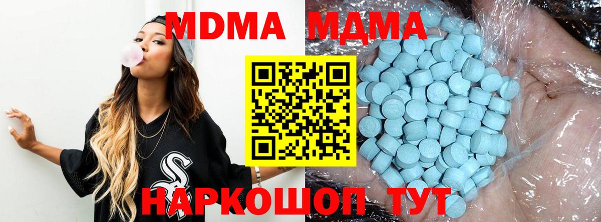 MDMA кристаллы Невинномысск