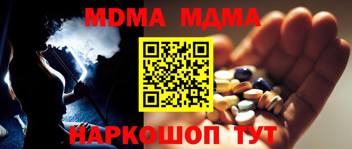 MDMA молли  МДМА VHQ  Невинномысск 
