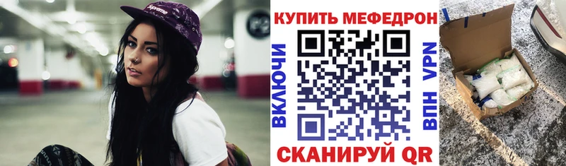 Меф мука Невинномысск