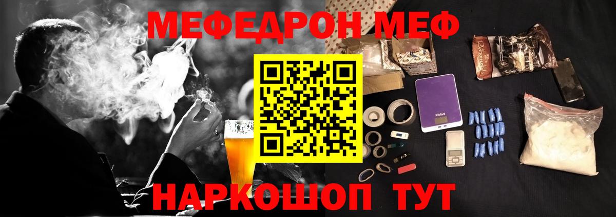 хочу наркоту  Мефедрон VHQ  Невинномысск  Мефедрон VHQ 