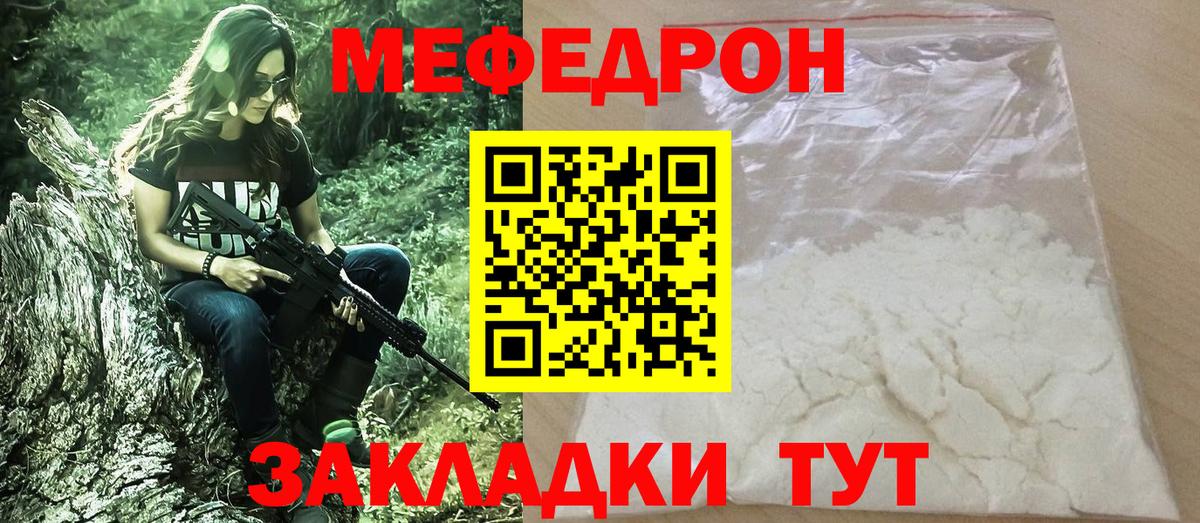 Мефедрон мука  Меф  Вход с VPN  Невинномысск  как найти закладки  МЯУ-МЯУ 4 MMC 