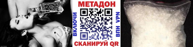 Метадон кристалл blacksprut онион Невинномысск