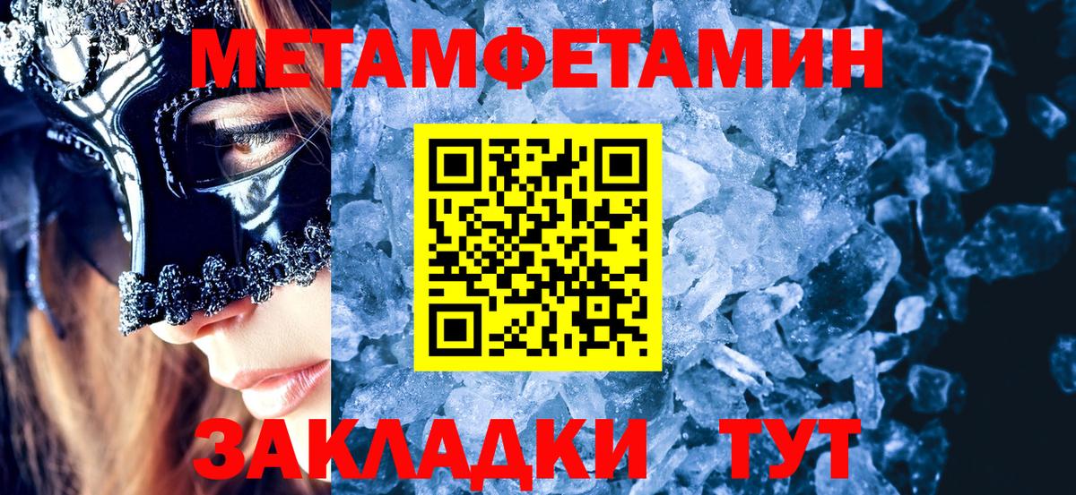Первитин Декстрометамфетамин 99.9%  Первитин  Невинномысск 
