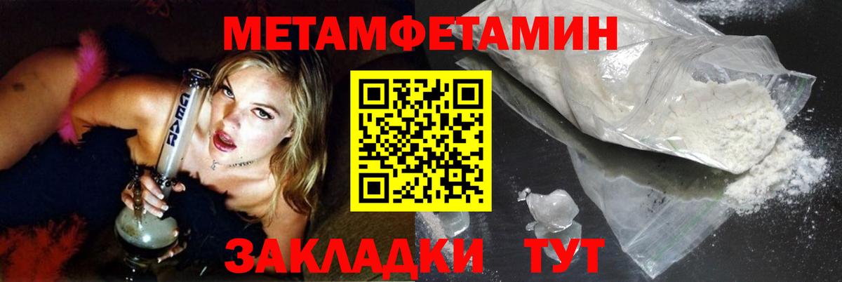Метамфетамин мет Невинномысск