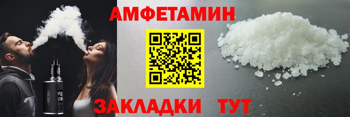 Метамфетамин кристалл Невинномысск