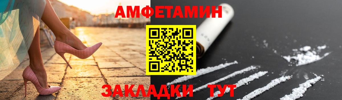 Первитин мет  Вход с VPN  Невинномысск 