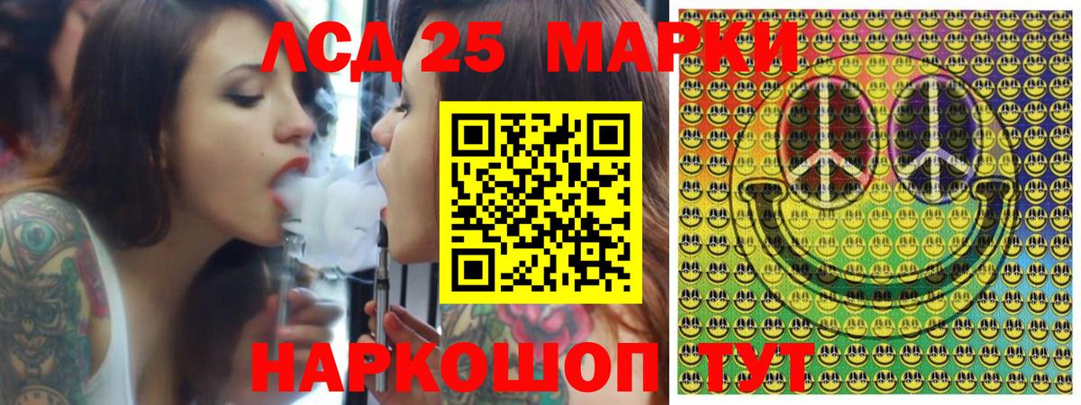 Наркотические марки 1500мкг Невинномысск