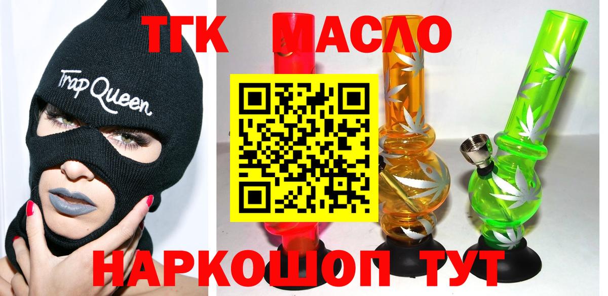 ТГК жижа Невинномысск